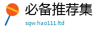2025精准资料大全免费从777888精准管家婆四肖